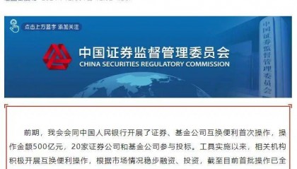 利好來了！央行、證監(jiān)會同日官宣！