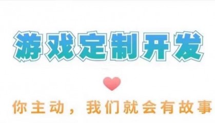 區(qū)塊鏈行業(yè)定制開(kāi)發(fā)微信小游戲的步驟