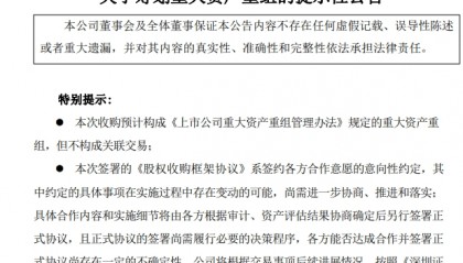 一字漲停近17億元封單！這家上市公司擬大手筆收購算力資產(chǎn)，搭上DeepSeek風(fēng)口