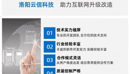 商城小程序開發(fā)哪家好？-云信科技