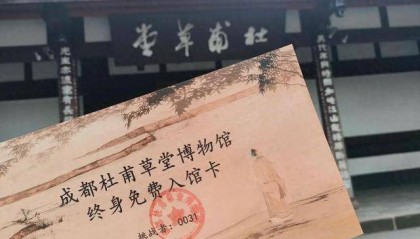 成都女博士二十多分鐘背誦83首古詩詞，獲杜甫草堂終身免票：兩個月背了超6400字