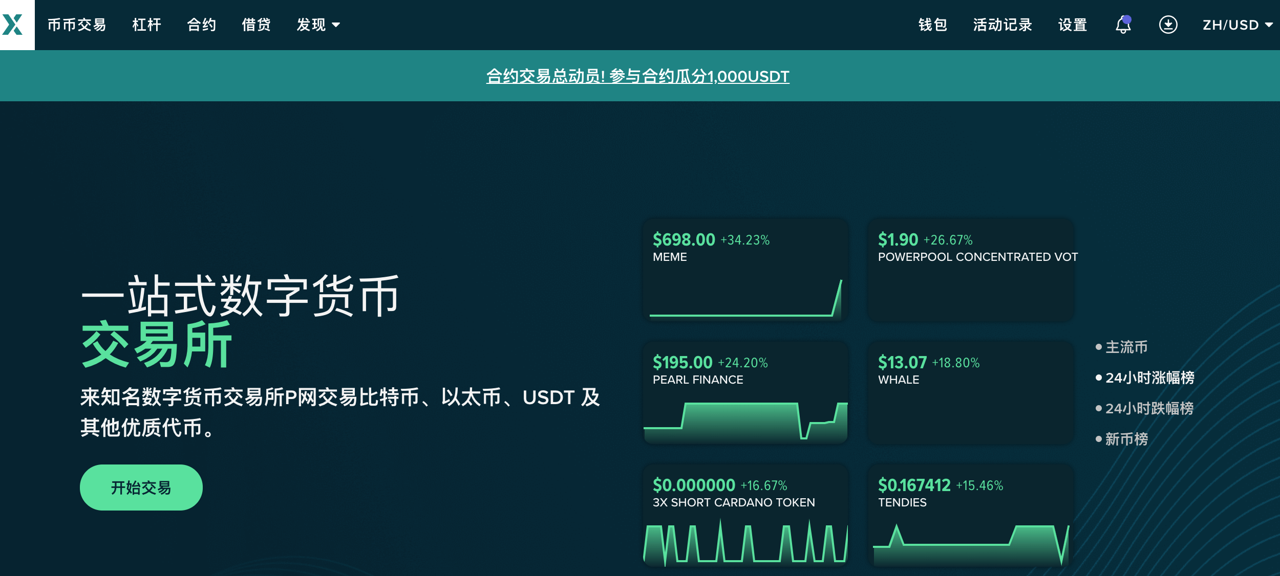 區(qū)塊鏈交易所怎么開發(fā)？DappNetWork