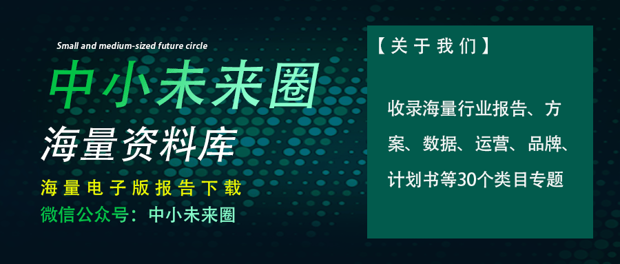 2023貿(mào)易金融區(qū)塊鏈應用場景研究報告