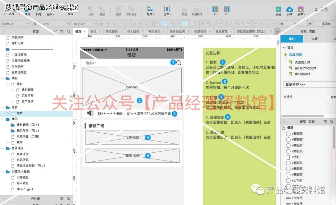 【F0010】區(qū)塊鏈數(shù)字錢包APP產(chǎn)品文檔資料包