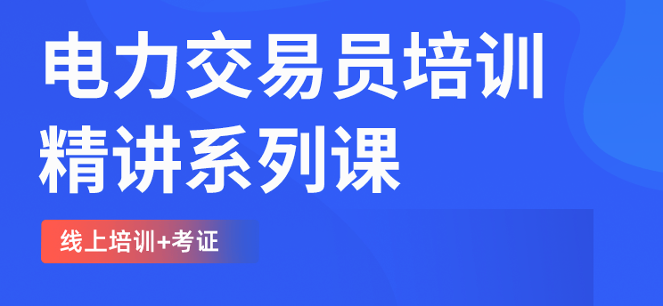 電力交易技術(shù)的發(fā)展：區(qū)塊鏈、AI與大數(shù)據(jù)的應(yīng)用