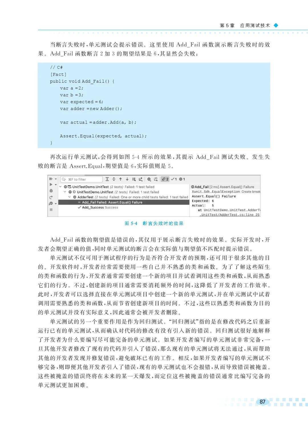 新書推薦 | 全棧開發(fā)方法與技術(shù)（微課視頻版）