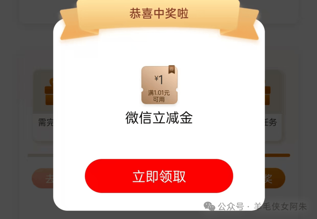 工行3個線報，小毛聊勝于無，速拿下！