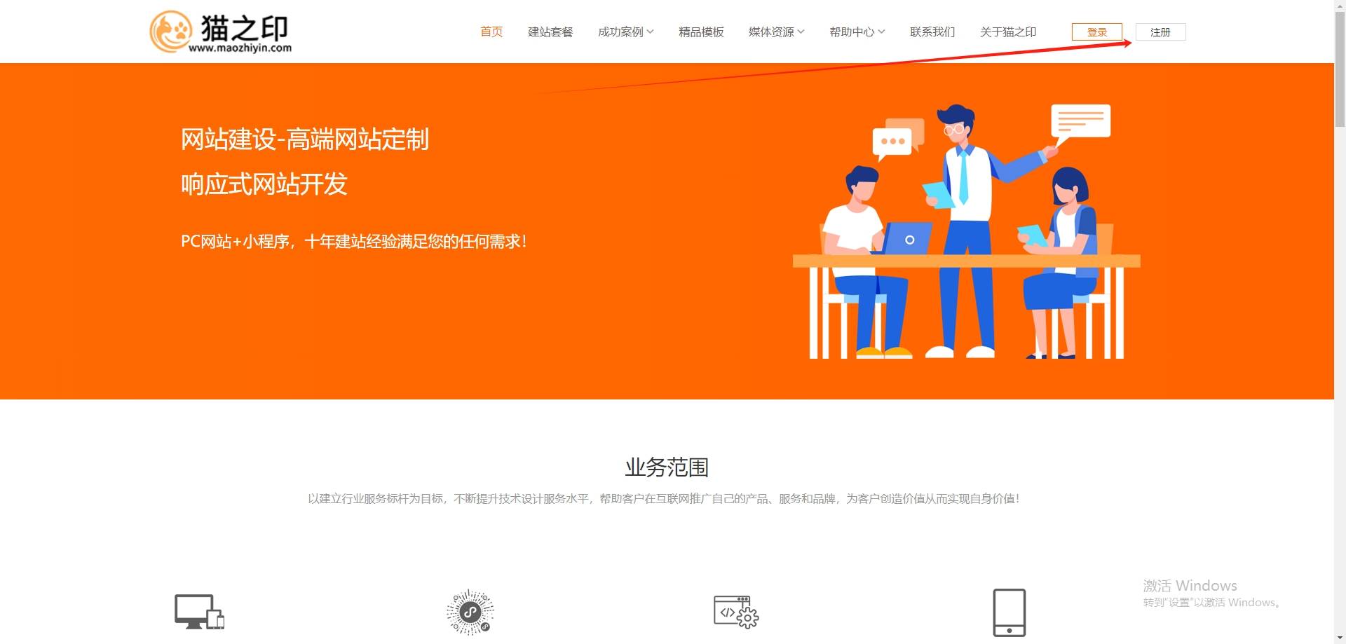 如何做服裝微商城網(wǎng)站建設