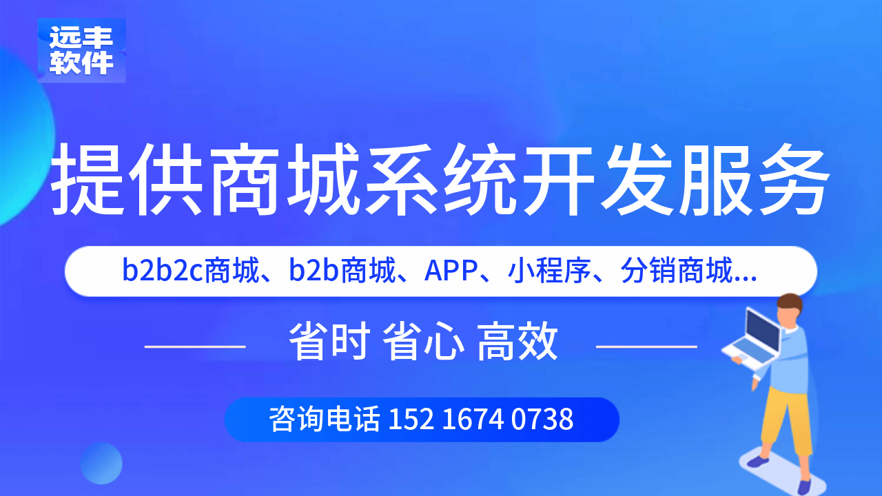 做商城系統(tǒng)，是選擇SaaS還是源碼？