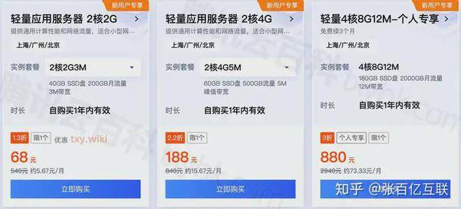 騰訊云服務器優(yōu)惠價格：2024年最新多配置租用報價