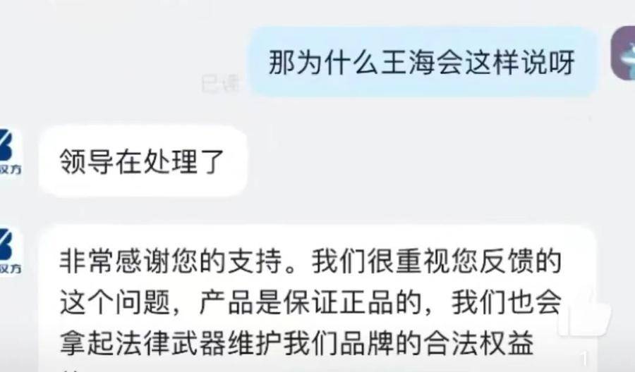 董宇輝又遭打假，王海：純屬忽悠！帶貨艾草貼假冒香港研發(fā)？艾草貼店家、與輝同行回應(yīng)