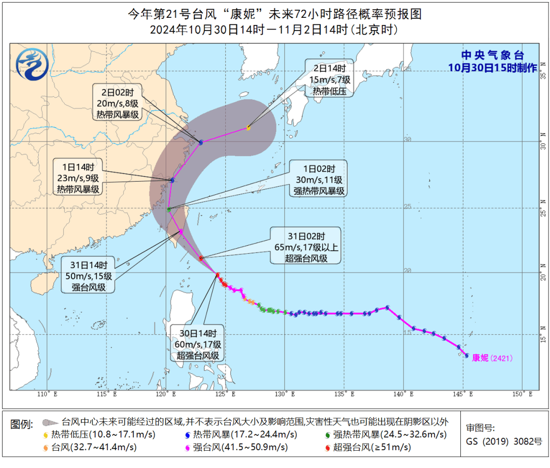 臺(tái)風(fēng)逼近+冷空氣來襲！深圳氣溫降至1字頭