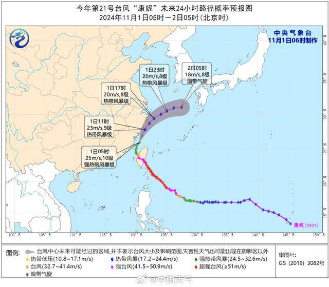 最新確認：“康妮”或二次登陸！上海風雨持續(xù)，多個景區(qū)閉園，部分公交輪渡停運