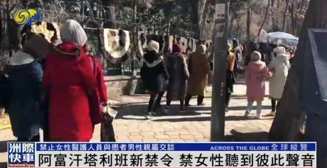 阿富汗塔利班禁止女性在公共場合說話，新聞女主播須佩戴口罩出鏡