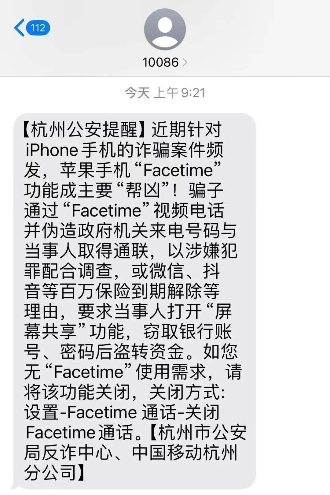 警方強(qiáng)烈建議：關(guān)閉手機(jī)這項(xiàng)功能！