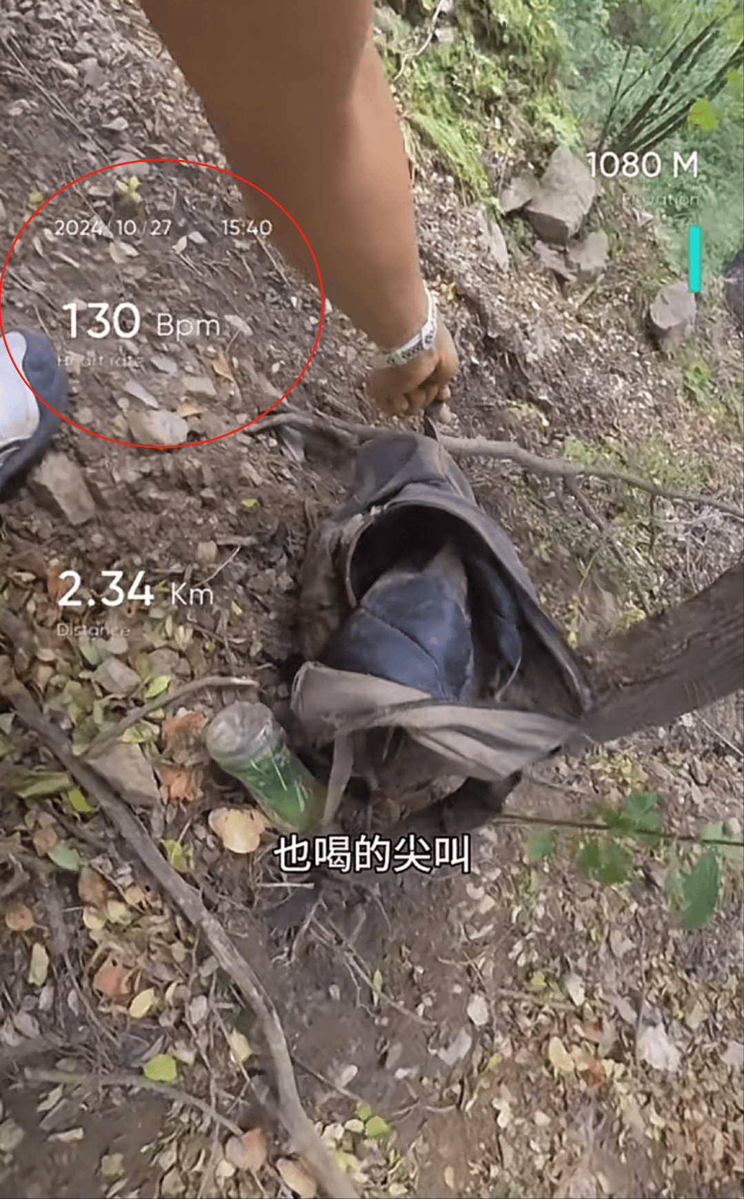 “鰲太線”發(fā)現遇難者的博主再次深山中遇遺體，心率瞬時飆升，太原警方證實：偵破中