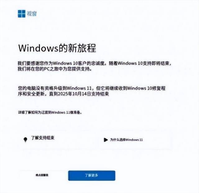 微軟宣布Win10將“退休”！全球數(shù)億臺電腦面臨報廢？