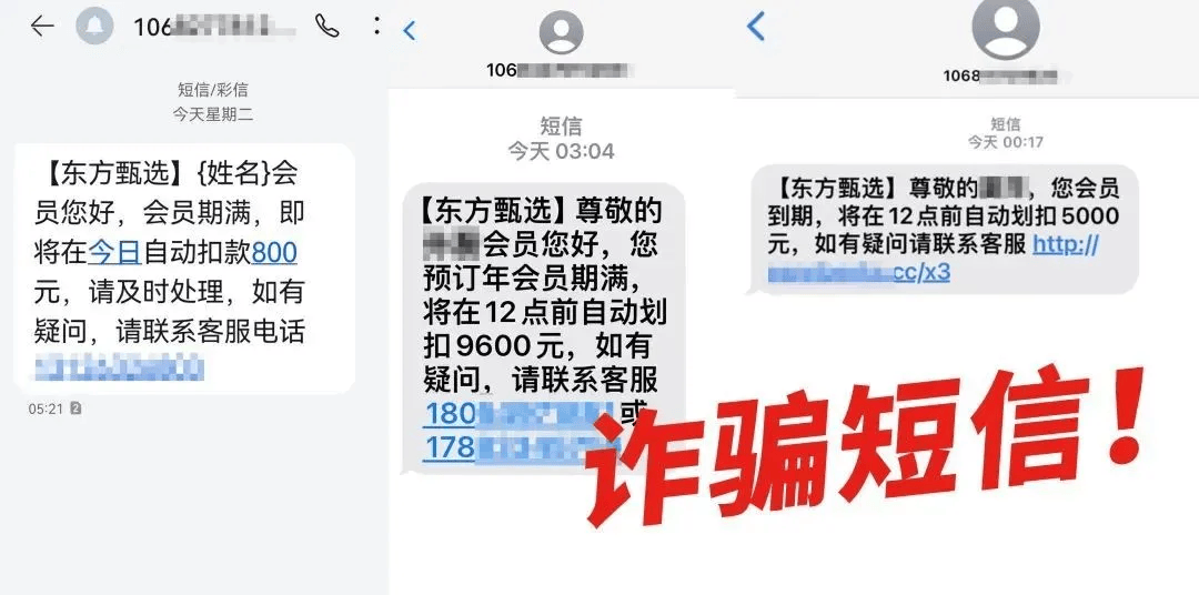 有上海市民突然收到：將自動扣款5000元！警方緊急提醒