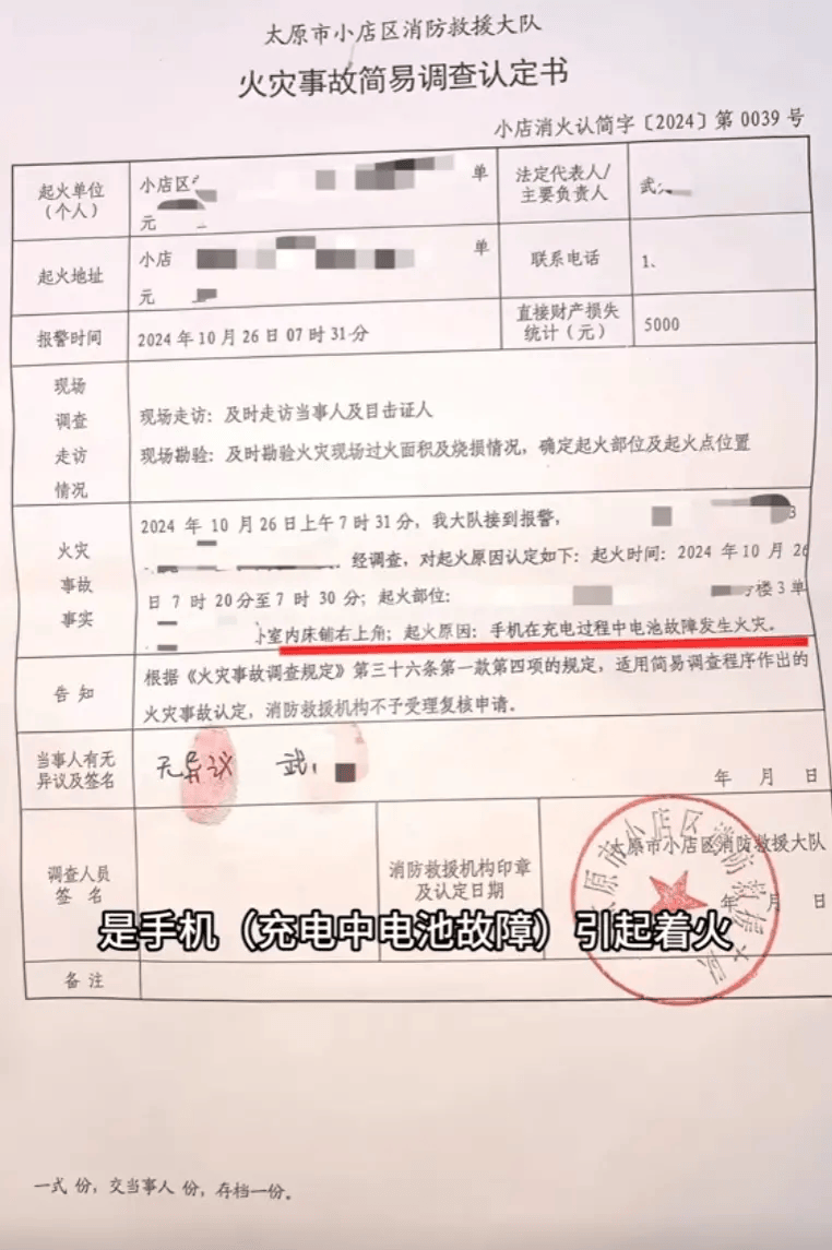 iphone14爆炸！山西一女子睡著充電被燒傷，蘋(píng)果客服回應(yīng)：先寄回設(shè)備分析