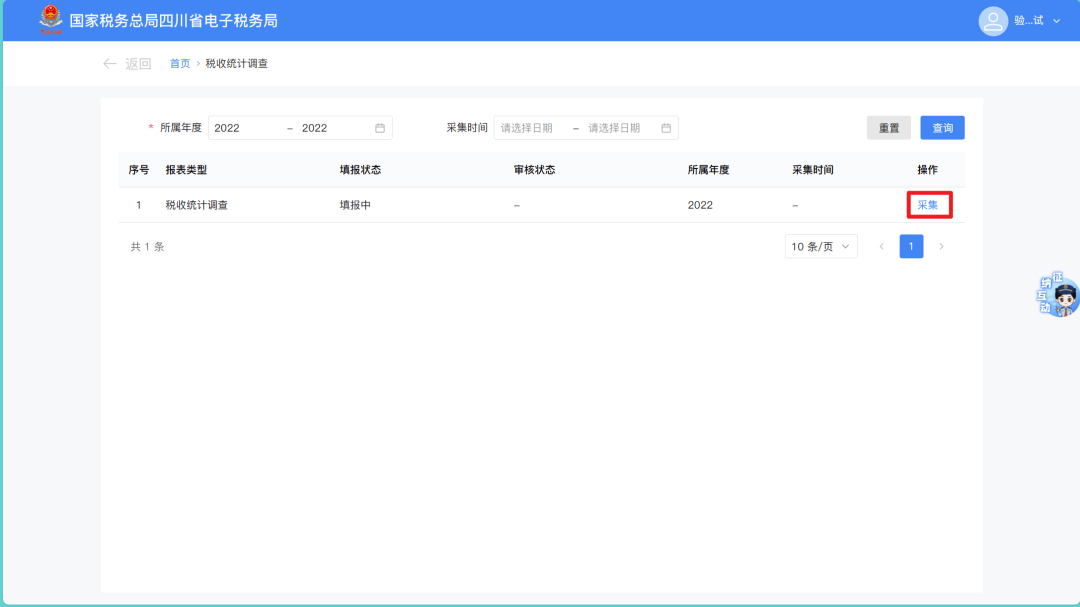 2024年稅收統(tǒng)計調(diào)查開始啦！