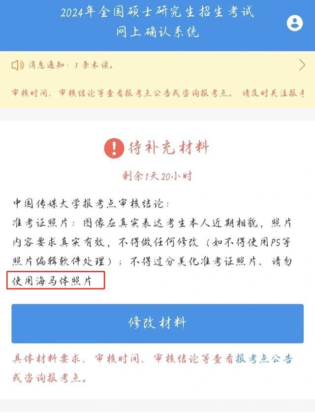 剛剛，海馬體回應(yīng)“考研報名禁用海馬體照片”