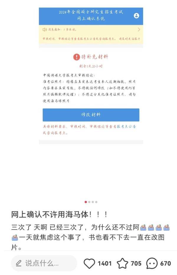 剛剛，海馬體回應(yīng)“考研報名禁用海馬體照片”