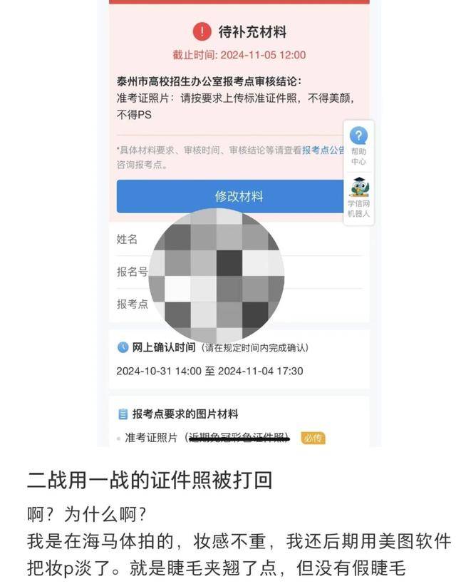 剛剛，海馬體回應(yīng)“考研報名禁用海馬體照片”