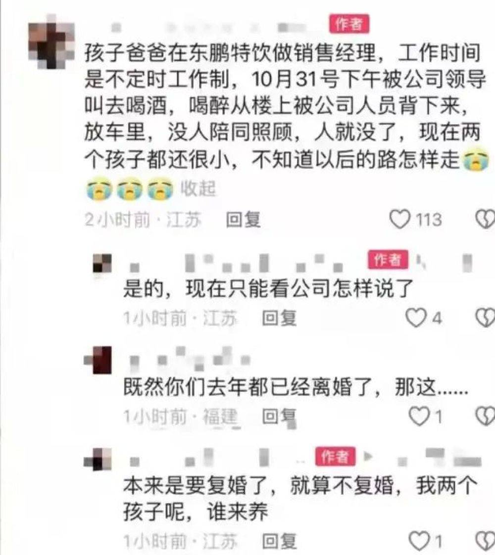 男子工作期間被領(lǐng)導(dǎo)喊去喝酒后死亡？涉事企業(yè)回應(yīng)