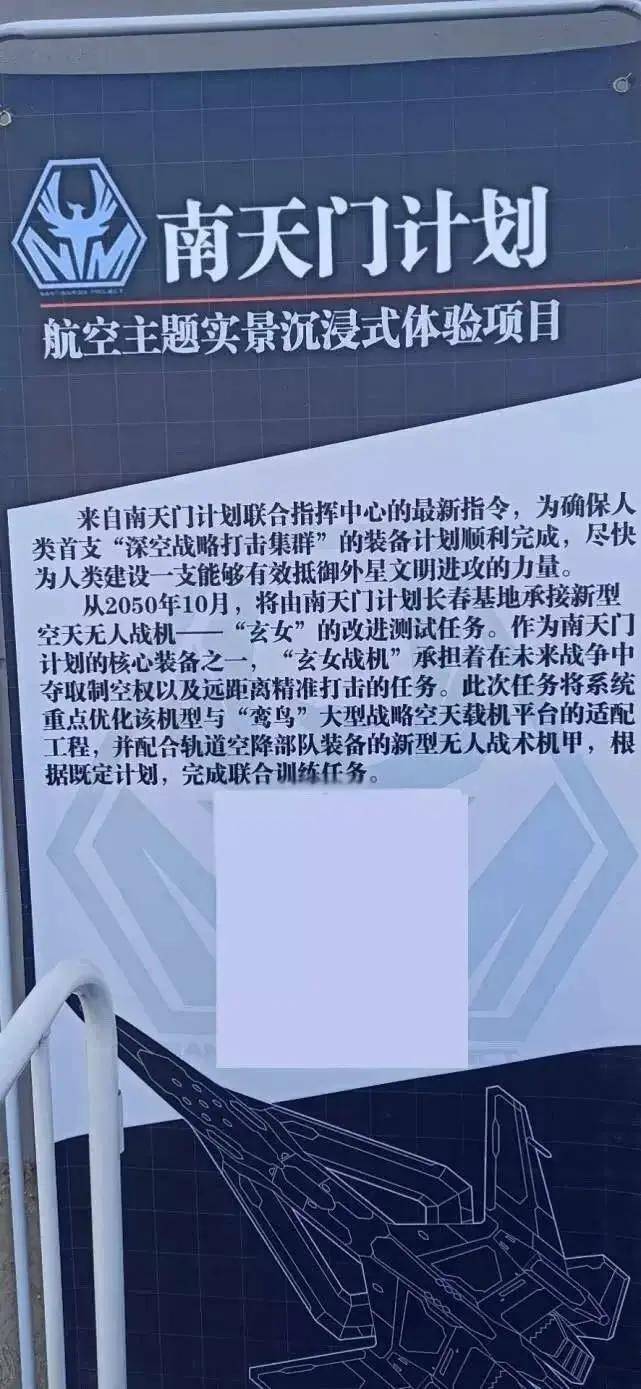 南天門計劃是真的？“白帝”空天戰(zhàn)機(jī)亮相珠海！六代機(jī)真長這樣？