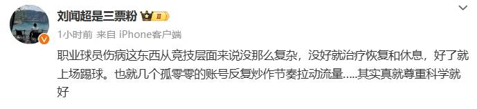 熱議武磊傷退：國足官方應給出情況說明 是不是要問責？