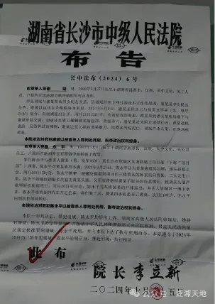 湖南2男子，被押赴刑場，執(zhí)行槍決！