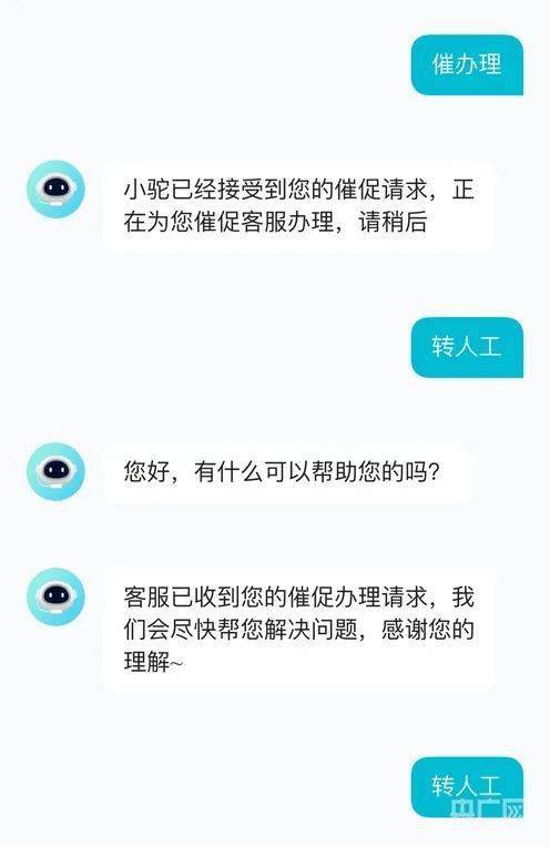 調(diào)查：用AI客服冒充人工？“轉(zhuǎn)人工”咋越來越難了