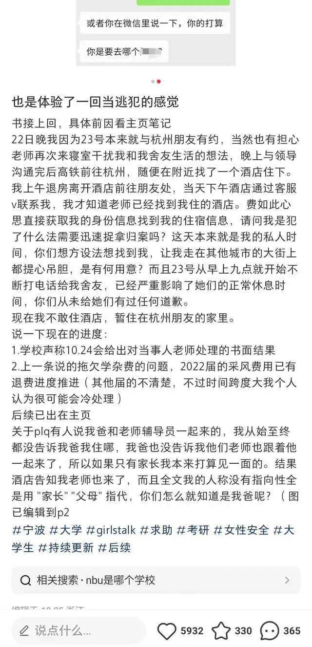 高校男教師公開侮辱女性“用鐵鏈拴到地庫里”，校方：涉事教師停課，女生主動休學(xué)