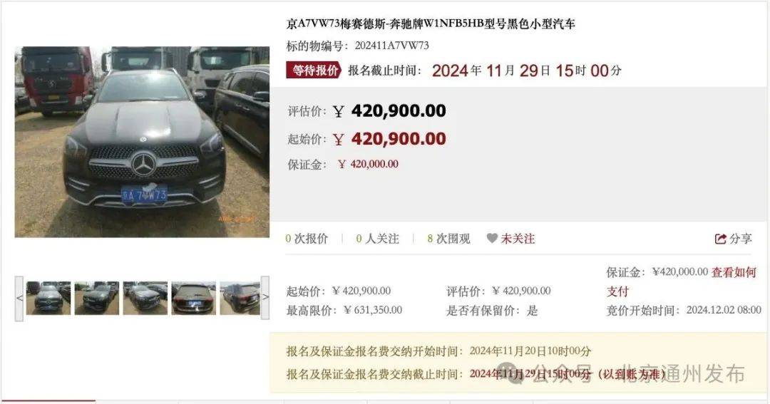 擴(kuò)散！不搖號購京牌車的好機會來啦！511輛車等您選，最低2萬起拍