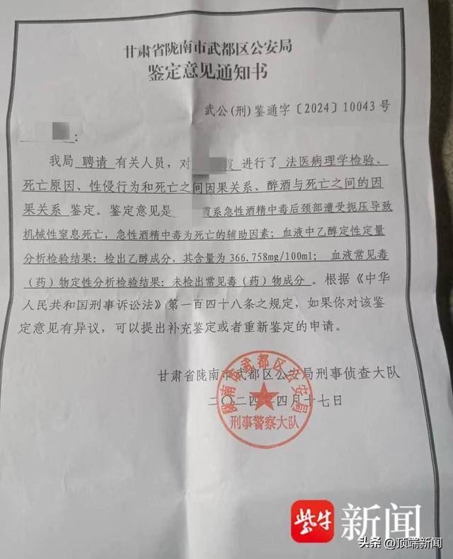 甘肅隴南一高三女生醉酒后被強奸致死？當?shù)貦z察院：是有此案