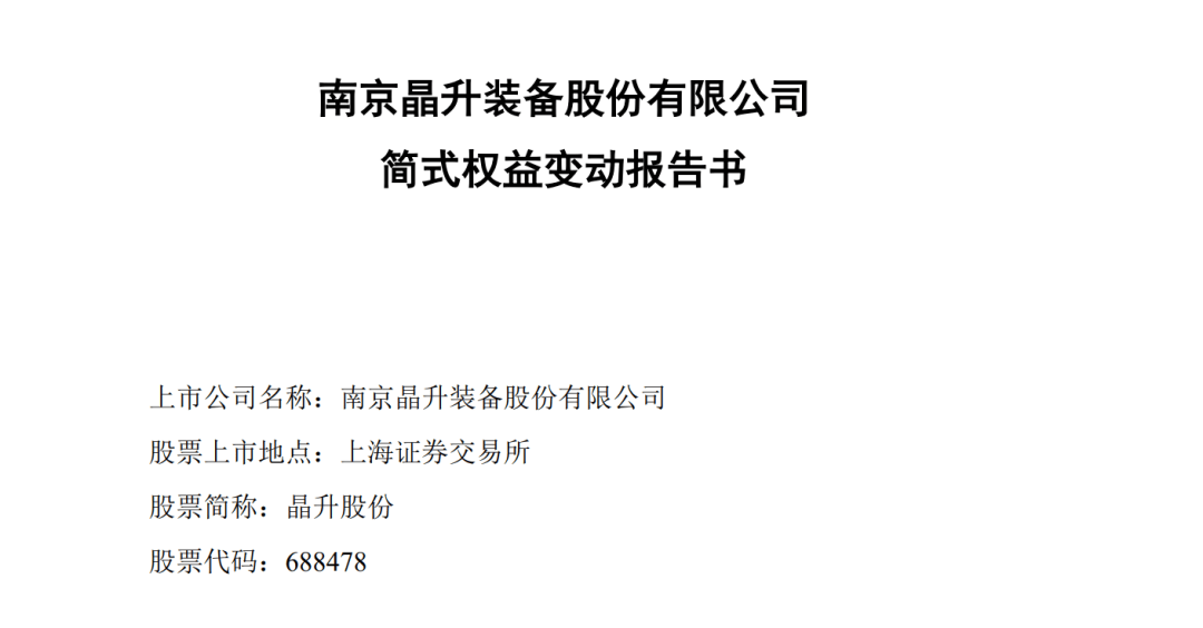 2.8億元！南京富家千金買下父親上市公司股份，家族另有一家公司上市，市值27億元