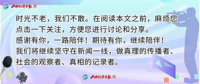 山西10名干部擬任新職