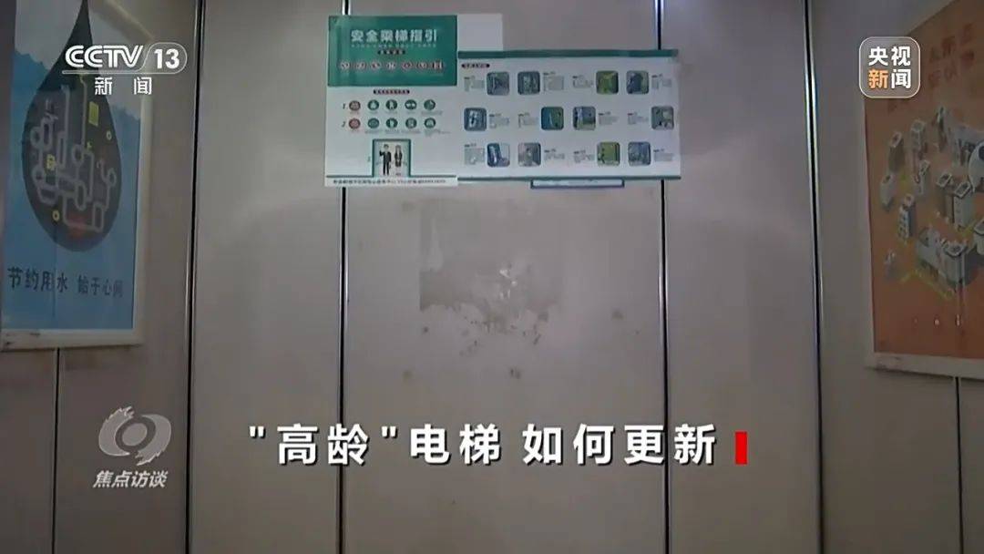 一電梯從11層沖頂?shù)?8層致7歲男孩全身骨折，老舊電梯維修更新何解？