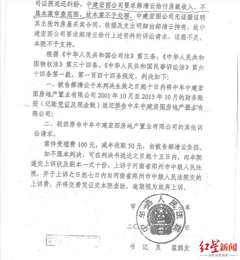 河南中牟司法局原副局長被舉報巨額財產來源不明、侵占他人公司資金 當事人否認 紀委回應：已受理舉報 正在調查