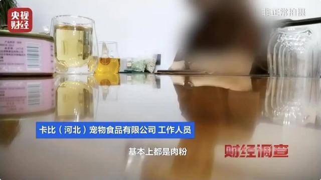 熱聞｜“不會(huì)吃死的”！“黑心”寵物糧亂象曝光：低價(jià)糧里竟多加蒙脫石