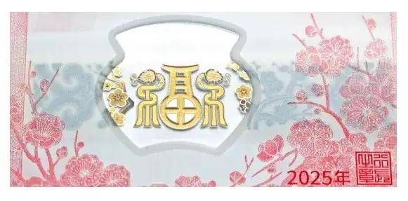 2025年賀歲紀(jì)念幣和紀(jì)念鈔來了！預(yù)約攻略→