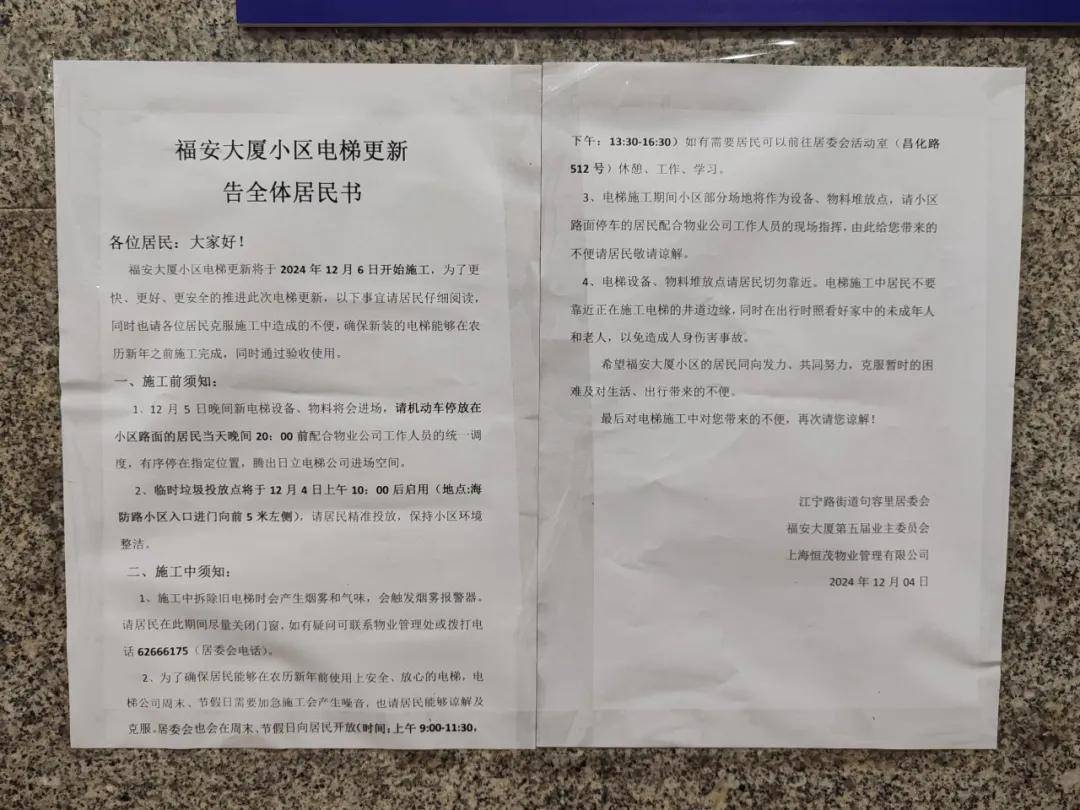 上海這個(gè)小區(qū)的業(yè)主結(jié)棍了！向前物業(yè)討回60多萬(wàn)元，“心驚肉跳”的事終于解決了