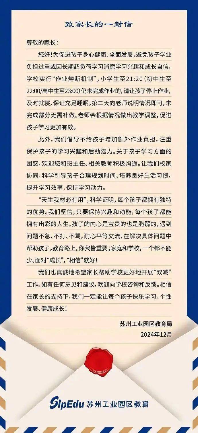 江蘇一地實行”作業(yè)熔斷機制“：到點就停，無需補做！曾有先例，是否有效→