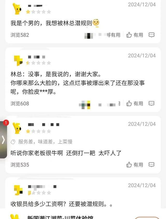 21歲前臺稱拒絕潛規(guī)則被辭退，涉事飯店已支付賠償金，上線“提拔套餐”遭大量差評