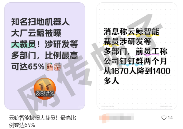 深圳知名企業(yè)被曝大規(guī)模裁員？最新回應