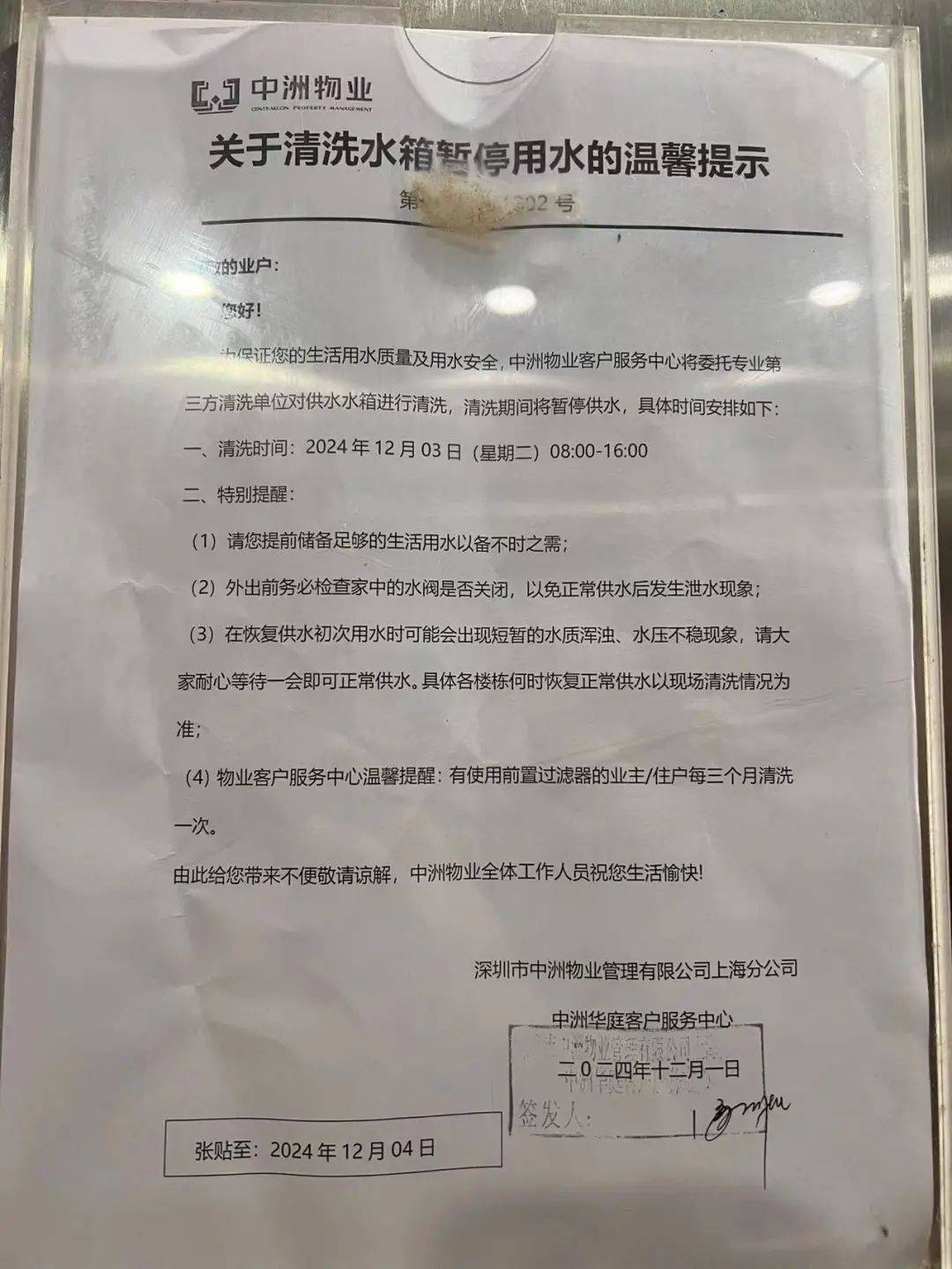 上海市民驚呆：家里水龍頭打開(kāi)竟流出藍(lán)色的水！檢測(cè)結(jié)果已出...官方回應(yīng)→