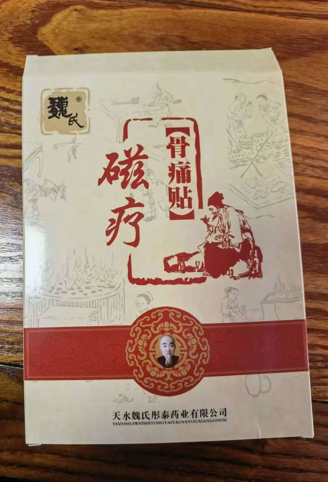 寧波一老人花費(fèi)近萬元貼膏藥后入院，兒子：醫(yī)院都下了病危通知書