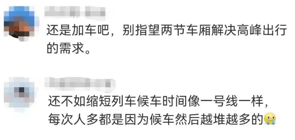 “5趟都沒擠上！”深圳地鐵11號線恢復(fù)早高峰商務(wù)車廂核準首日