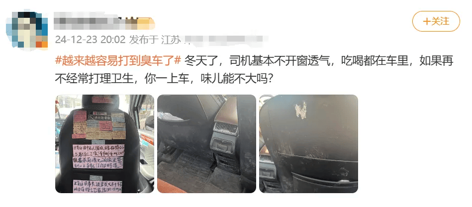 滴滴就“打到臭車”致歉：正開展“異味車”治理，拉黑功能上線