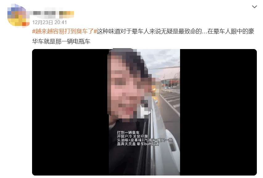 滴滴就“打到臭車”致歉：正開展“異味車”治理，拉黑功能上線